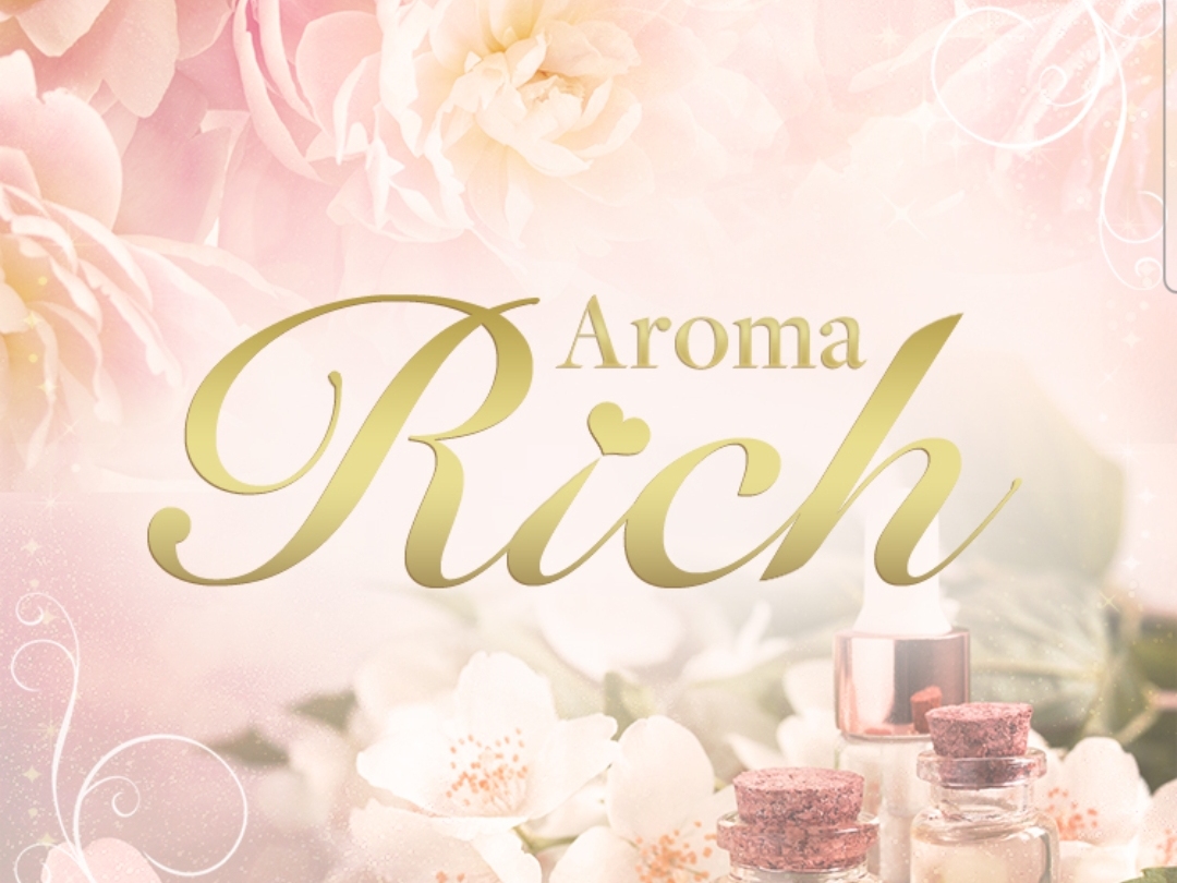 Aroma Rich [アロマリッチ]