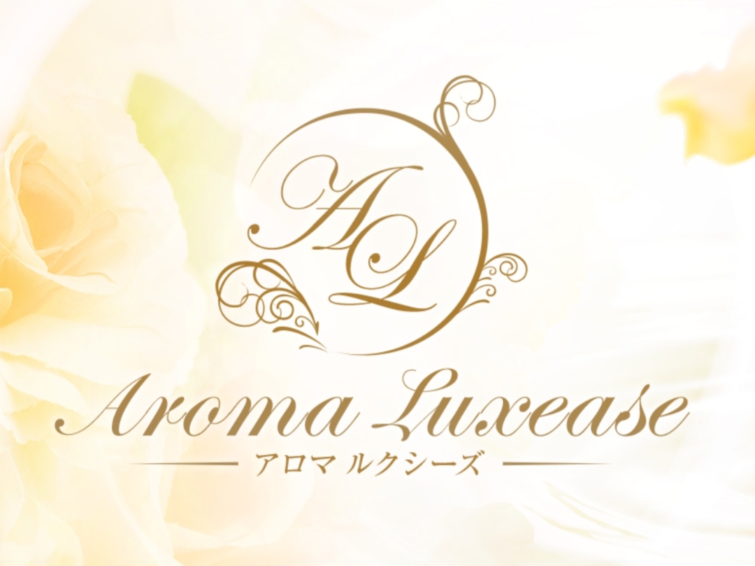 Aroma Luxease [アロマルクシーズ]