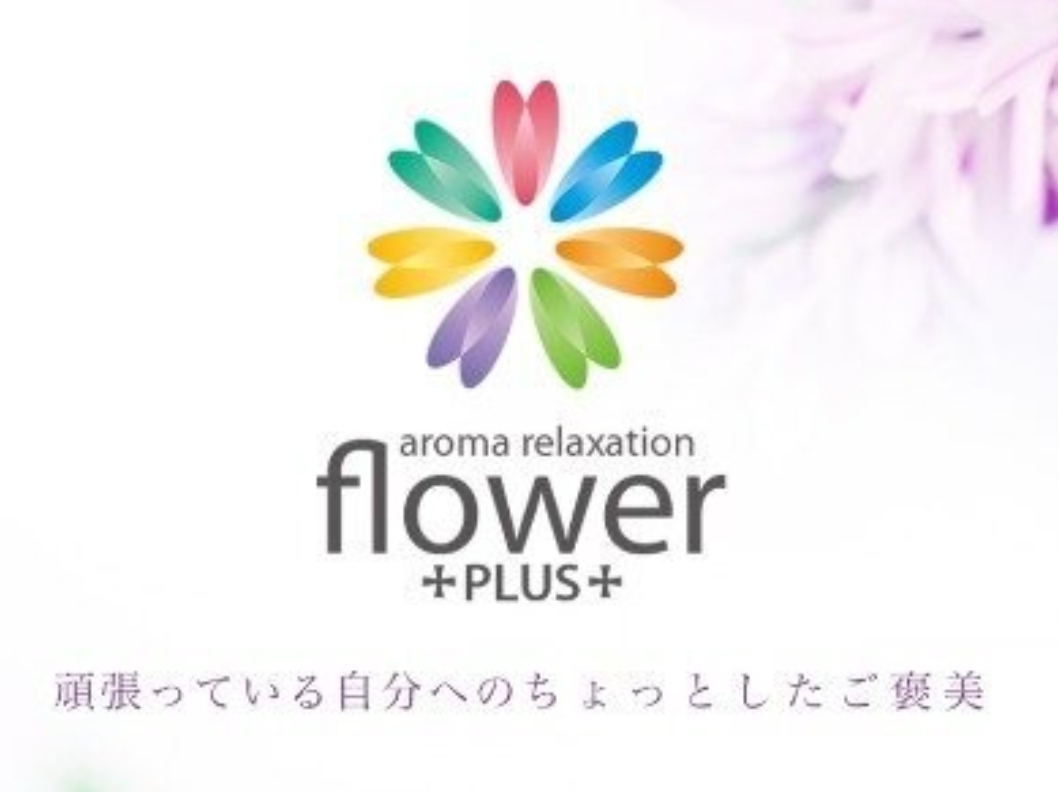 flower PLUS [フラワープラス]
