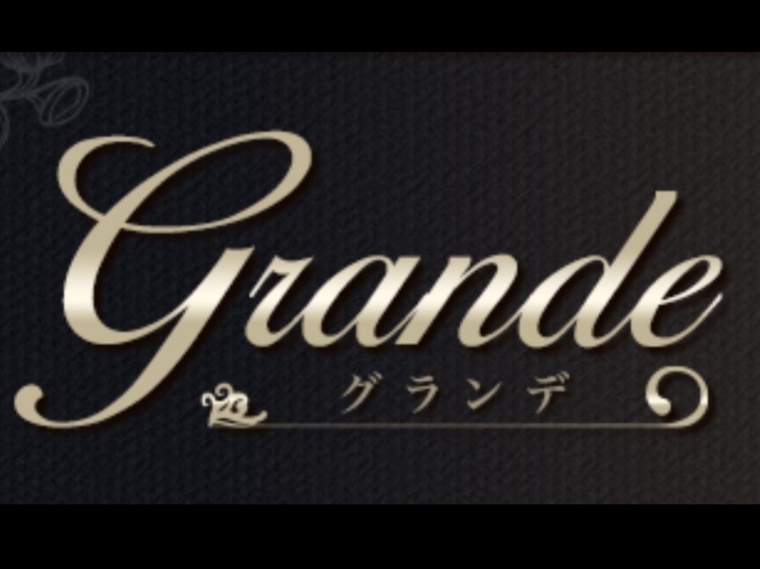 Grande [グランデ]