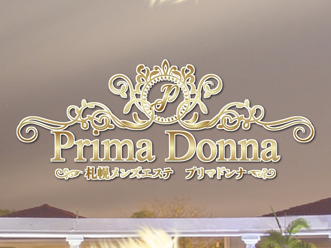 Prima donna [プリマドンナ]