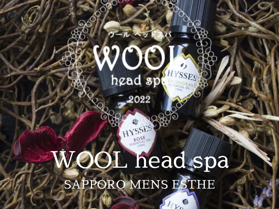 WOOL Head Spa [ウールヘッドスパ]