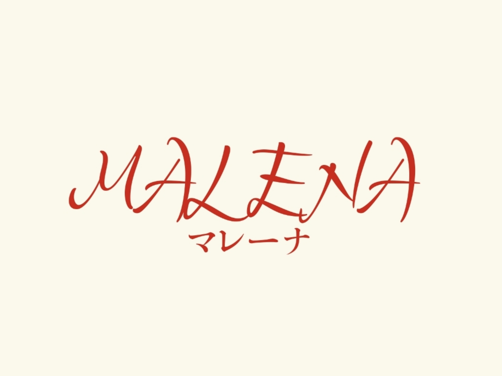 MALENA [マレーナ] 福島