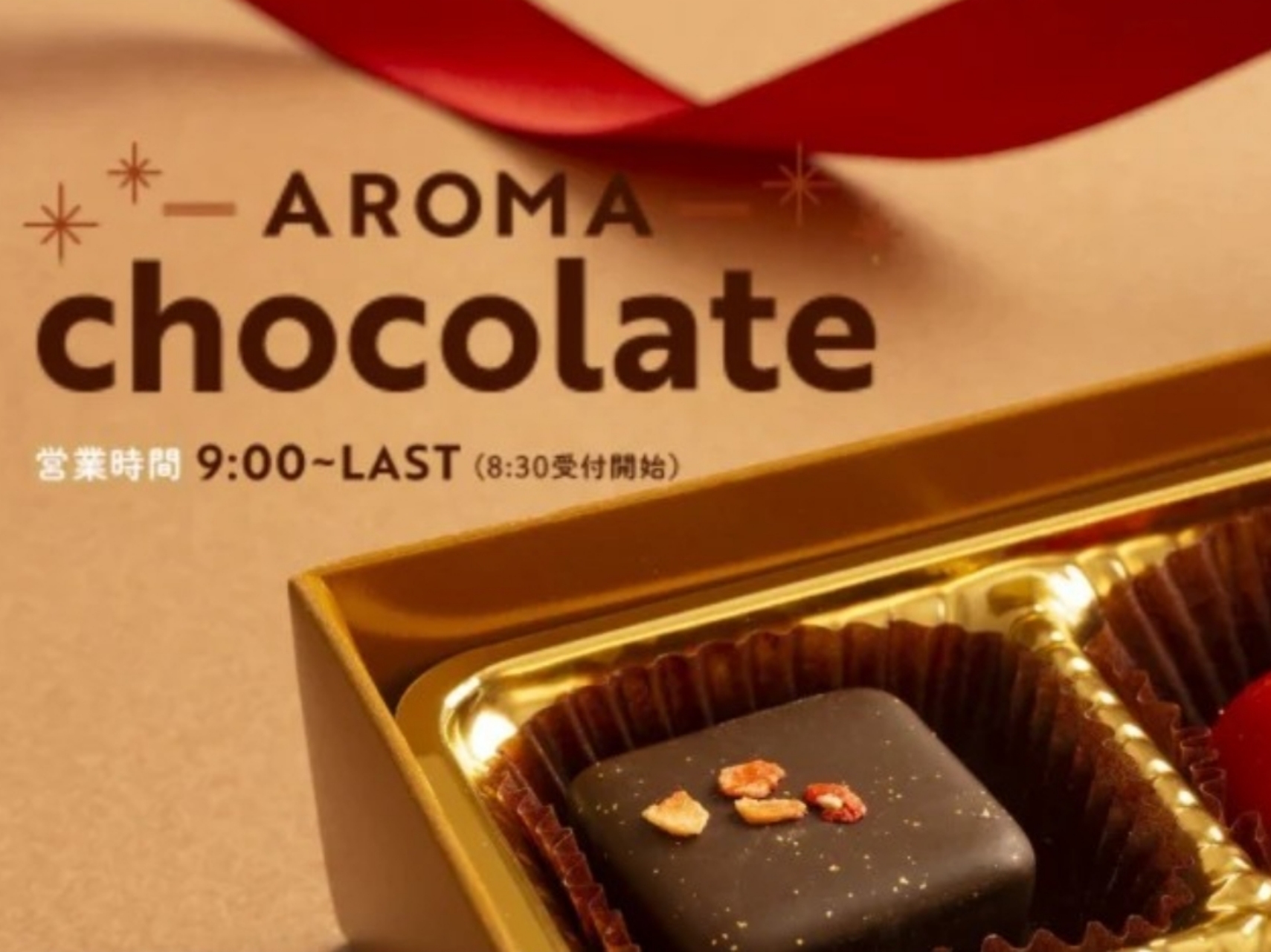 Aroma chocolate [アロマショコラ]