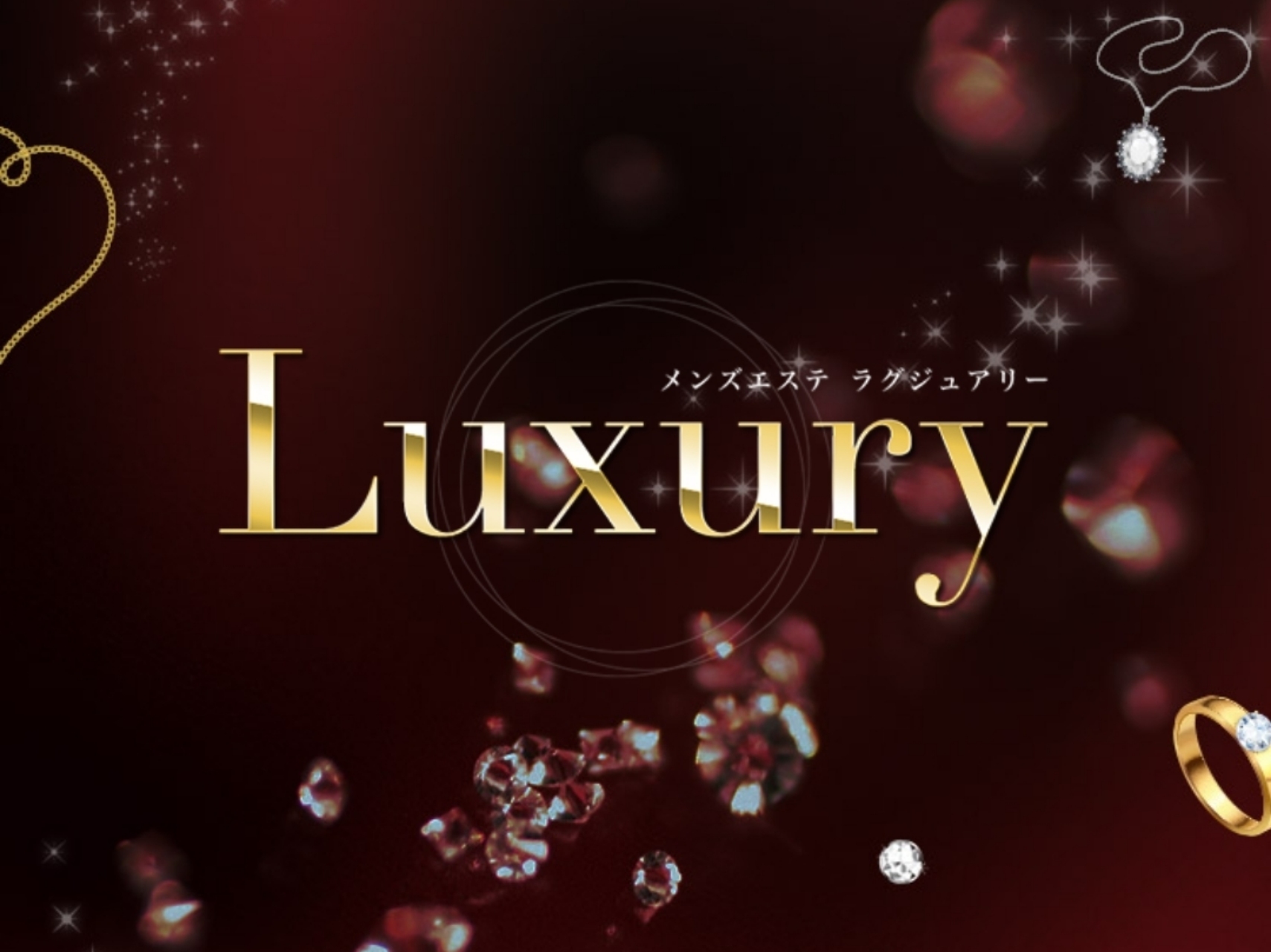 Luxury [ラグジュアリー]