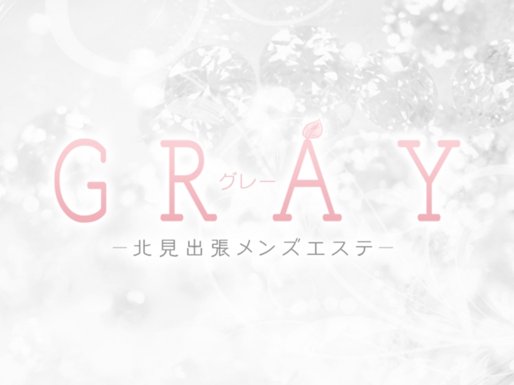 GRAY [グレイ]