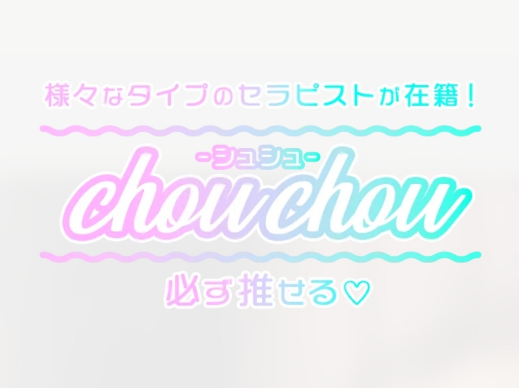 chouchou [シュシュ]