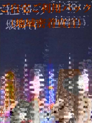 地域密着宣言パック