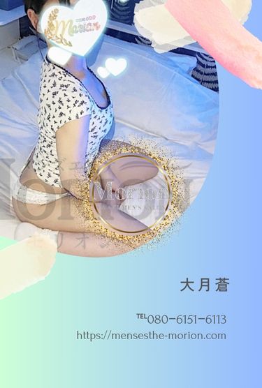 大月蒼（おおつき　あお）