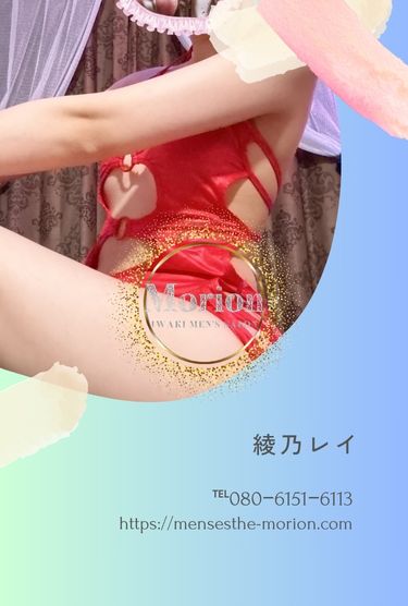 綾乃レイ（あやのれい）