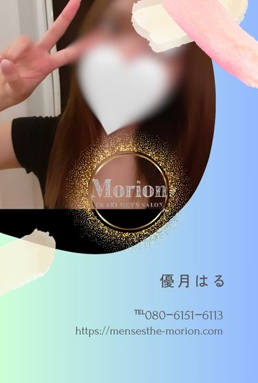 優月はる（ゆずきはる）