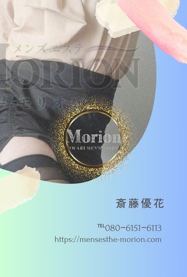 斉藤優花（さいとうゆうか）