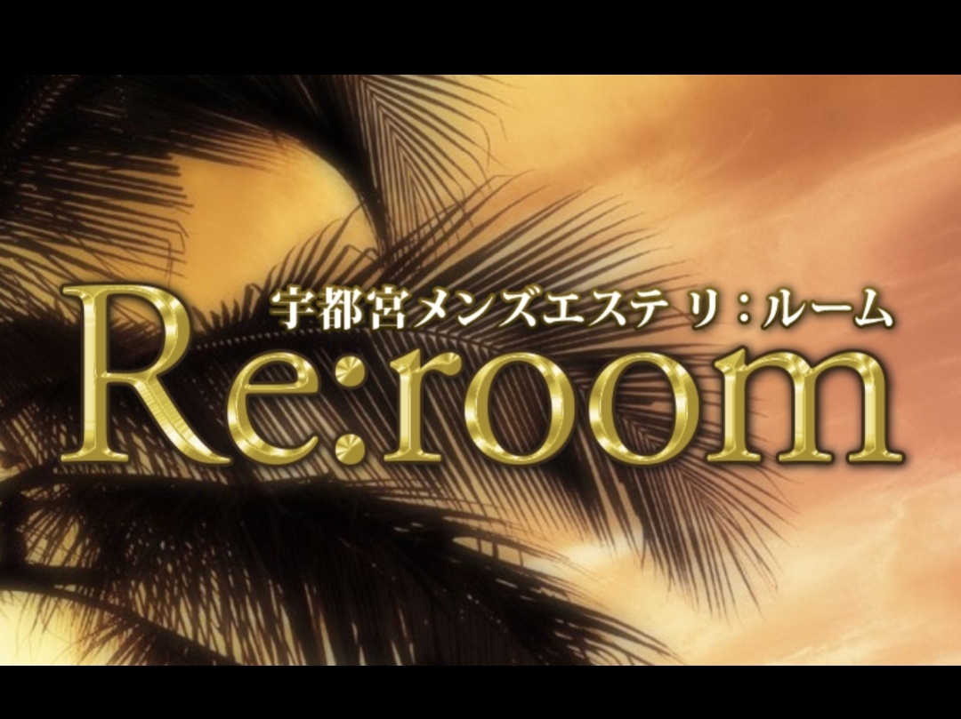 ～Re:room～ [リルーム]