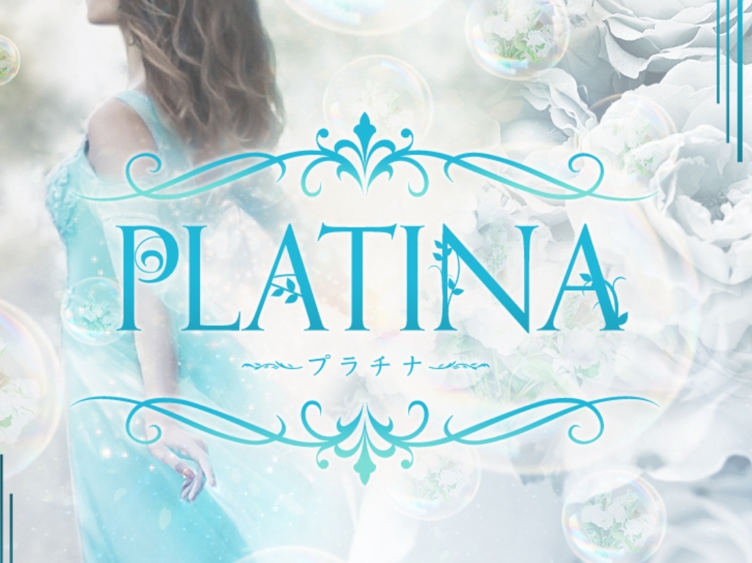 PLATINA [プラチナ]