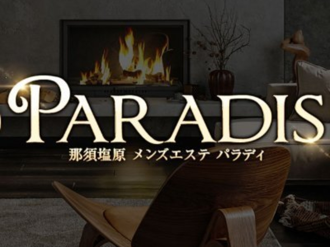 PARADIS [パラディ]