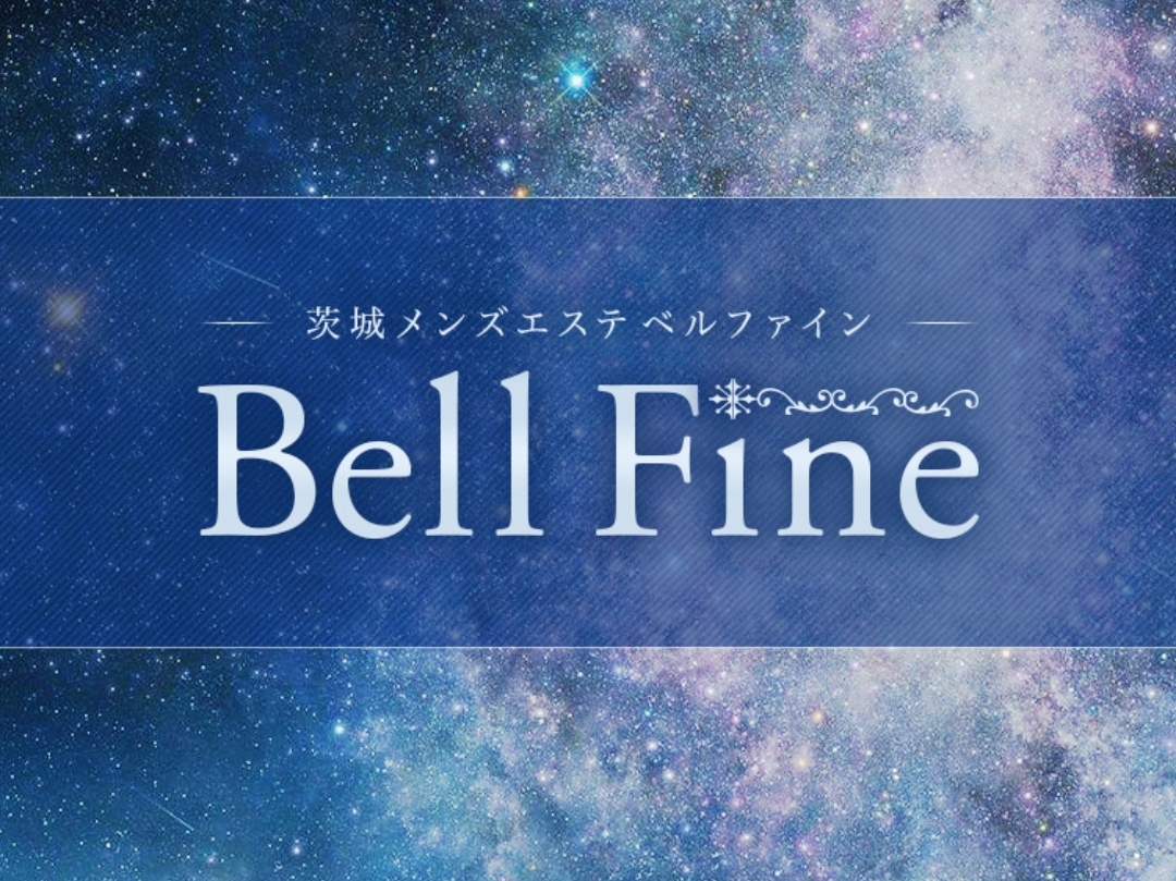 Bell Fine [ベルファイン]