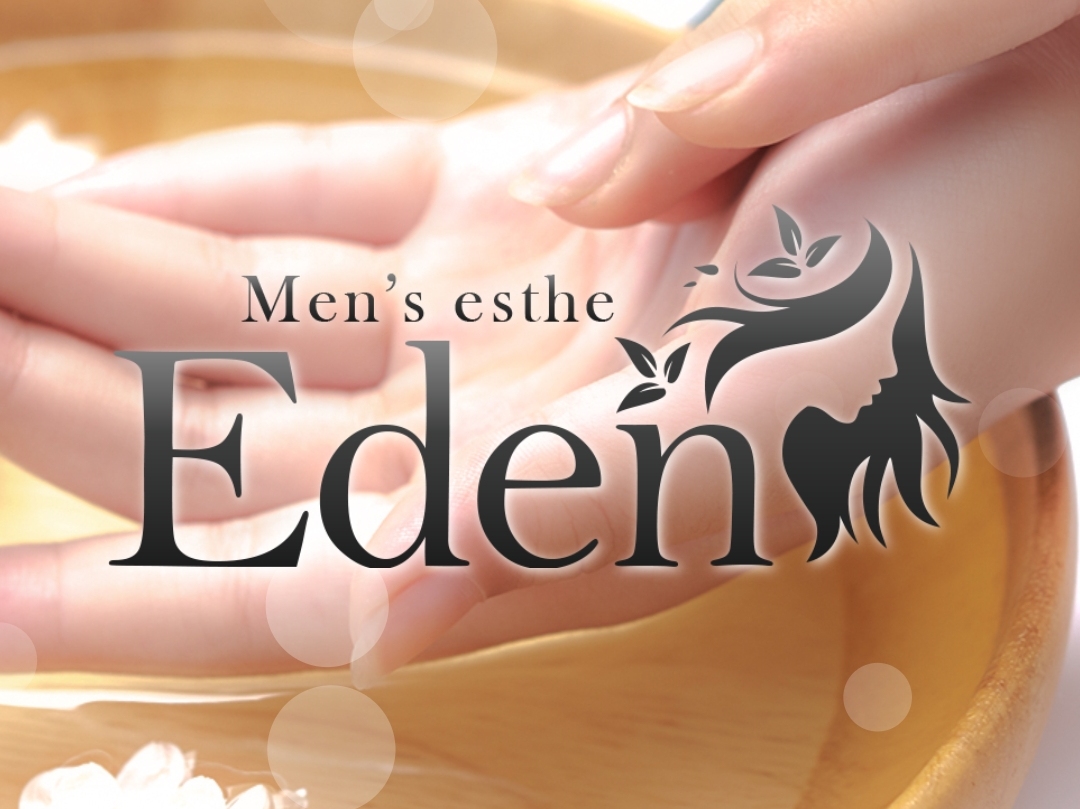 Eden [エデン]