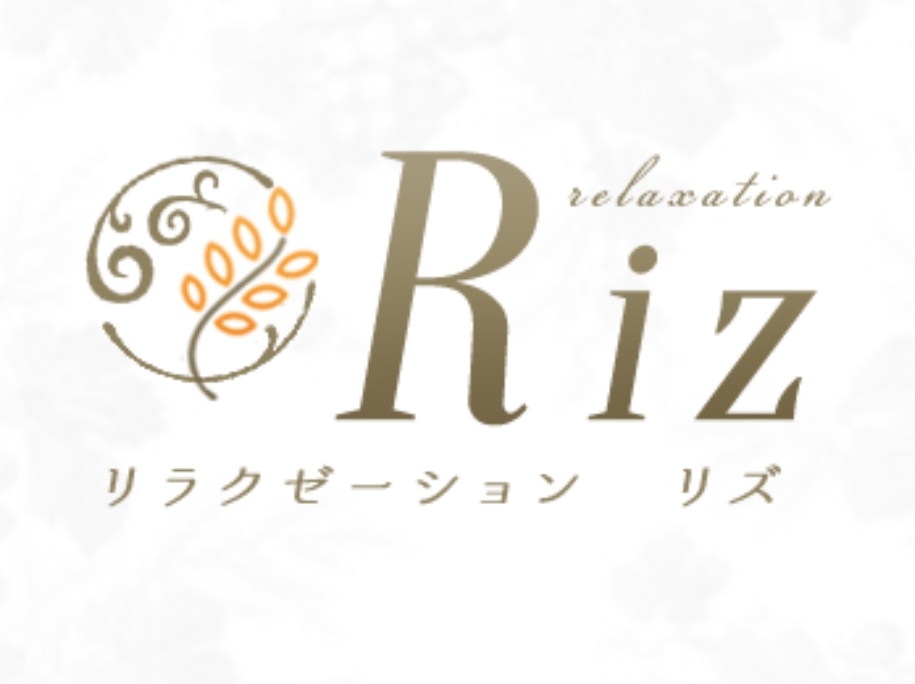 relaxation Riz [リラクゼーションリズ]