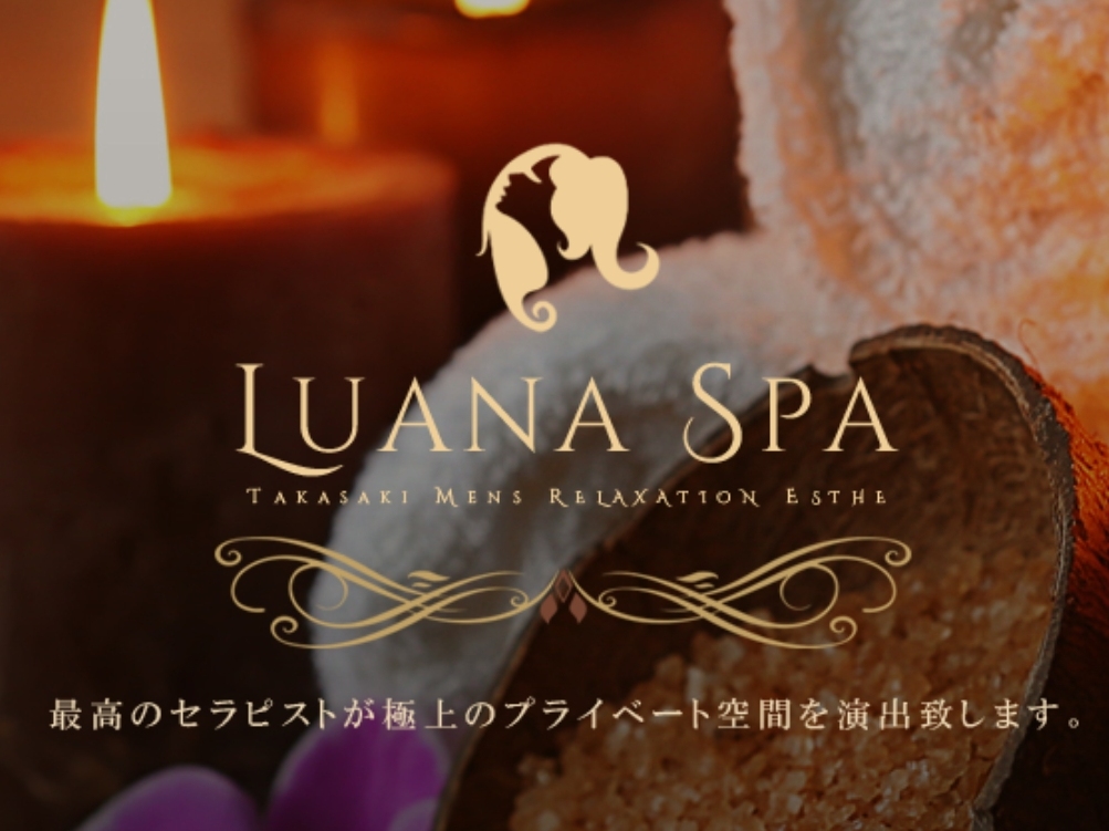 LUANA SPA [ルアナスパ]