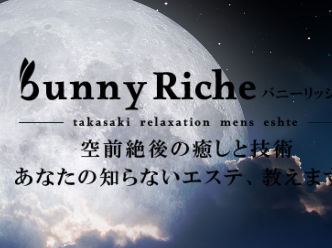 リリラビ Bunny Riche [バニーリッシュ]