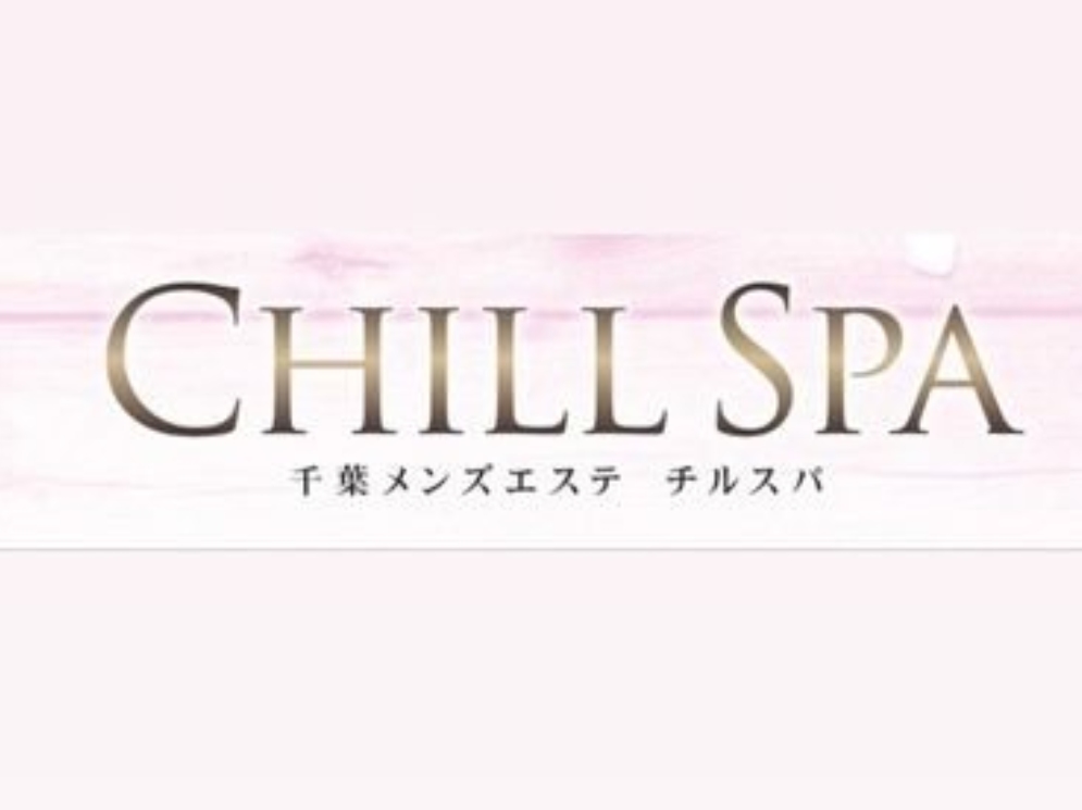 CHILL SPA [チルスパ]