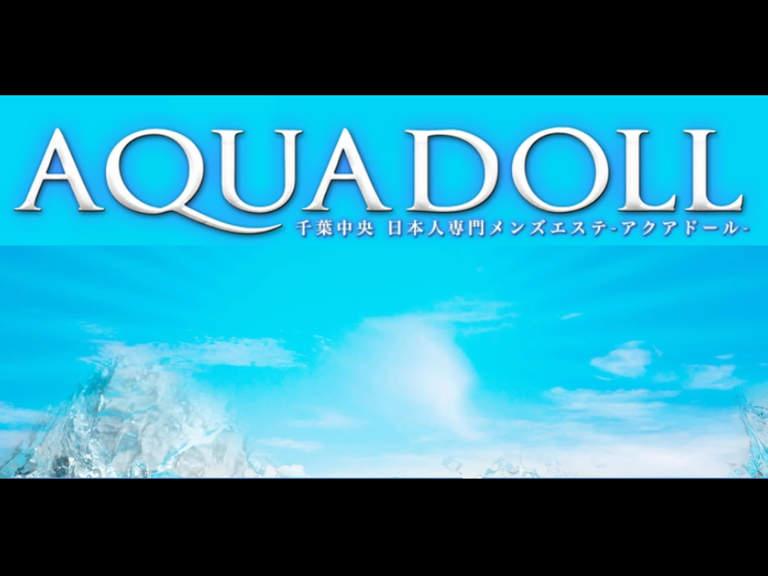 AQUADOLL [アクアドール]