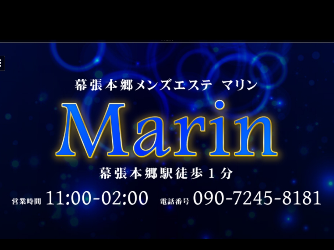 MARIN [マリン]