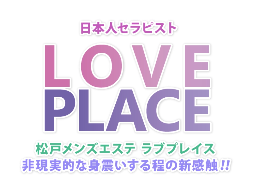 LOVE PLACE [ラブプレイス]