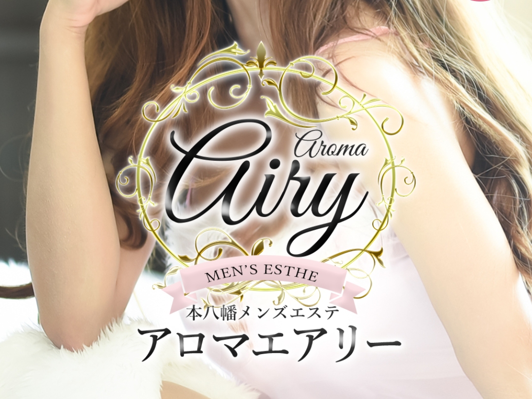 AROMA AIRY [アロマエアリー]