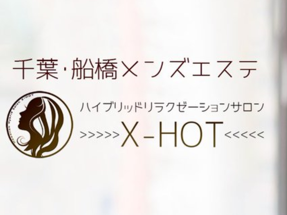 X-HOT [エックスホット]