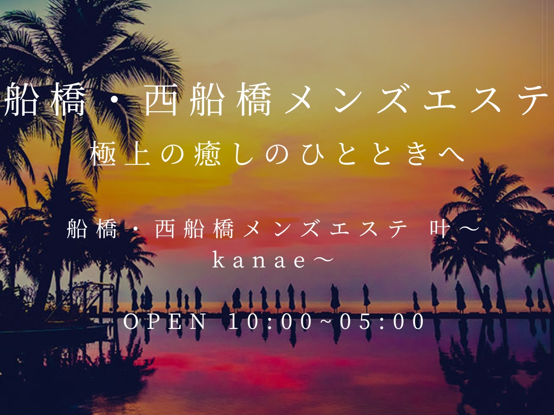 叶～kanae～