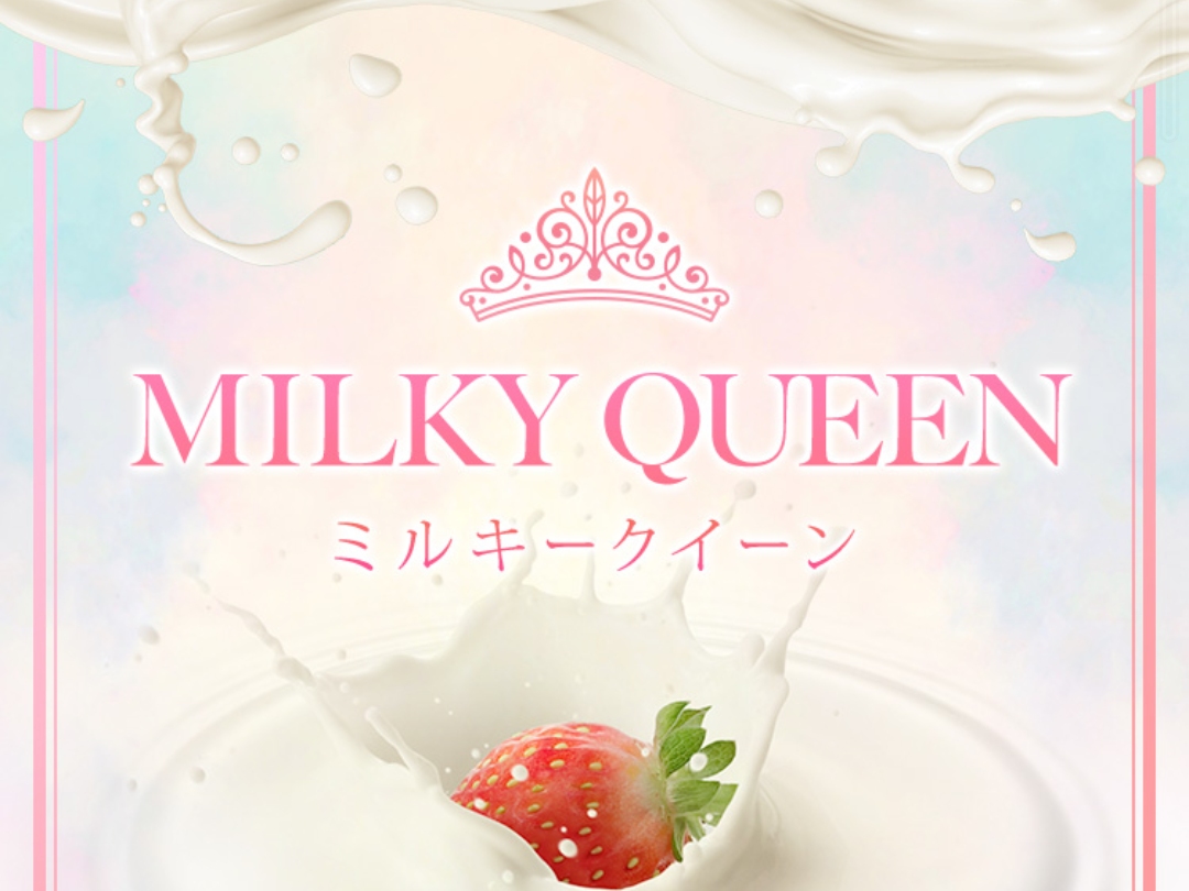 MILKY QUEEN [ミルキークイーン]