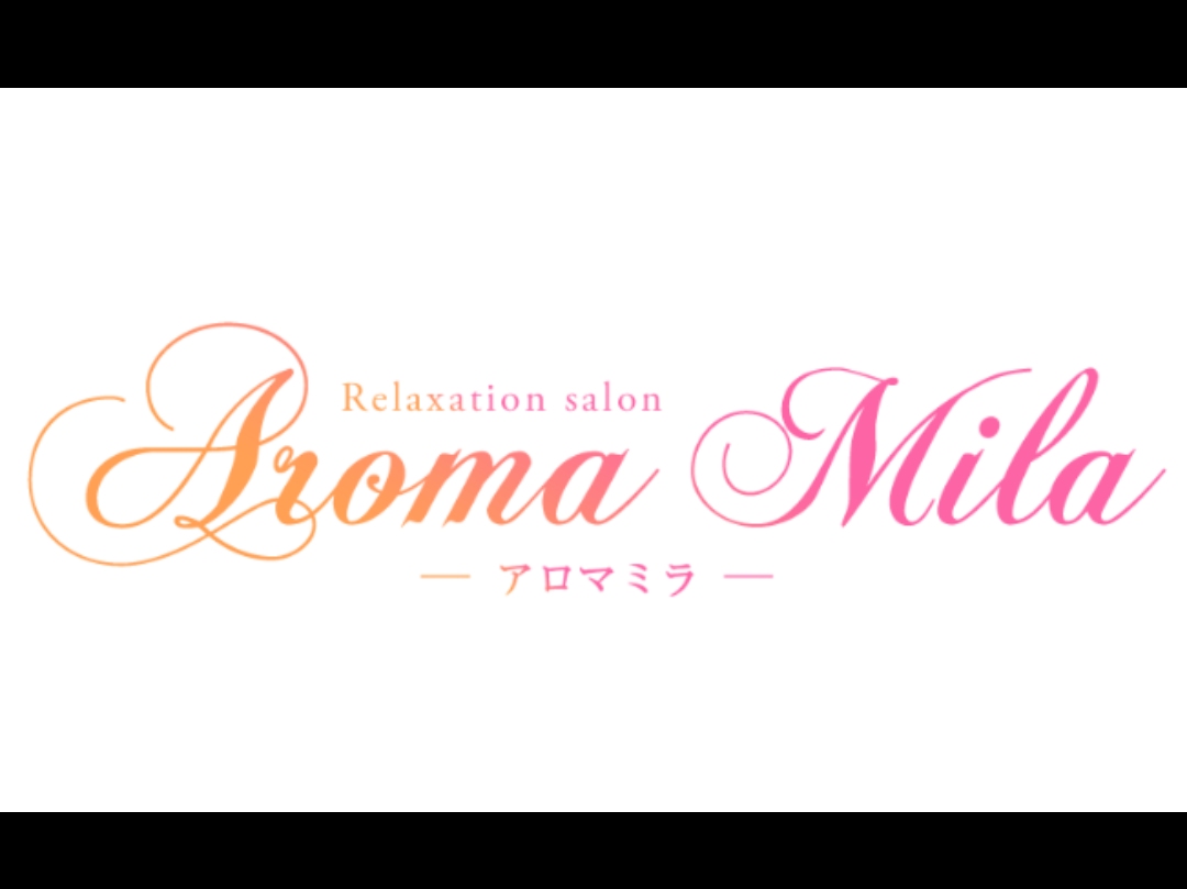 Aroma Mila [アロマミラ]