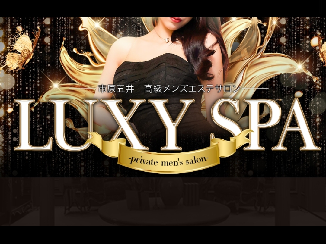 LUXY SPA [ラグジースパ]