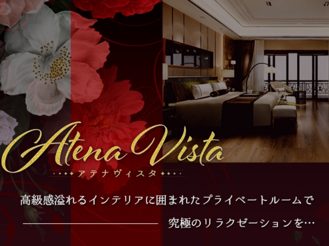 Atena Vista [アテナヴィスタ]