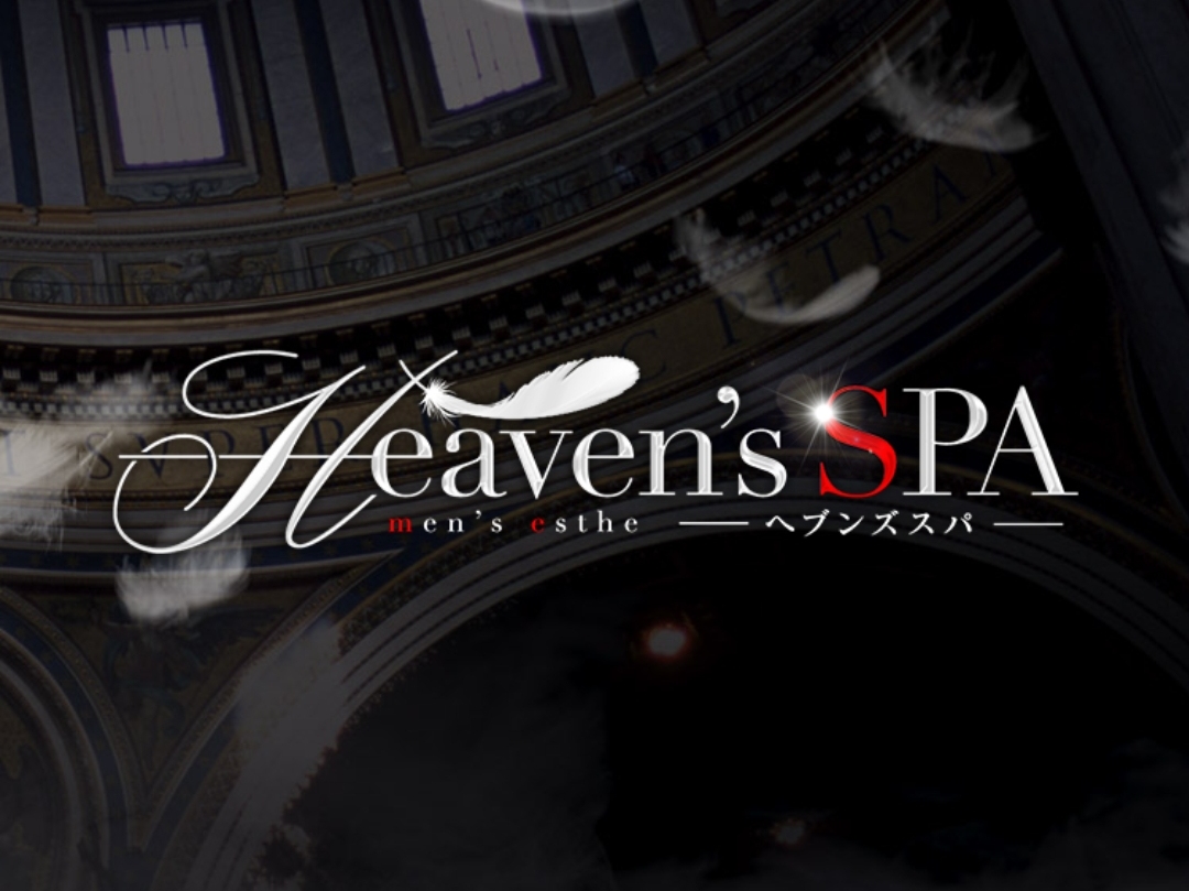 Heaven's SPA [ヘブンズスパ]