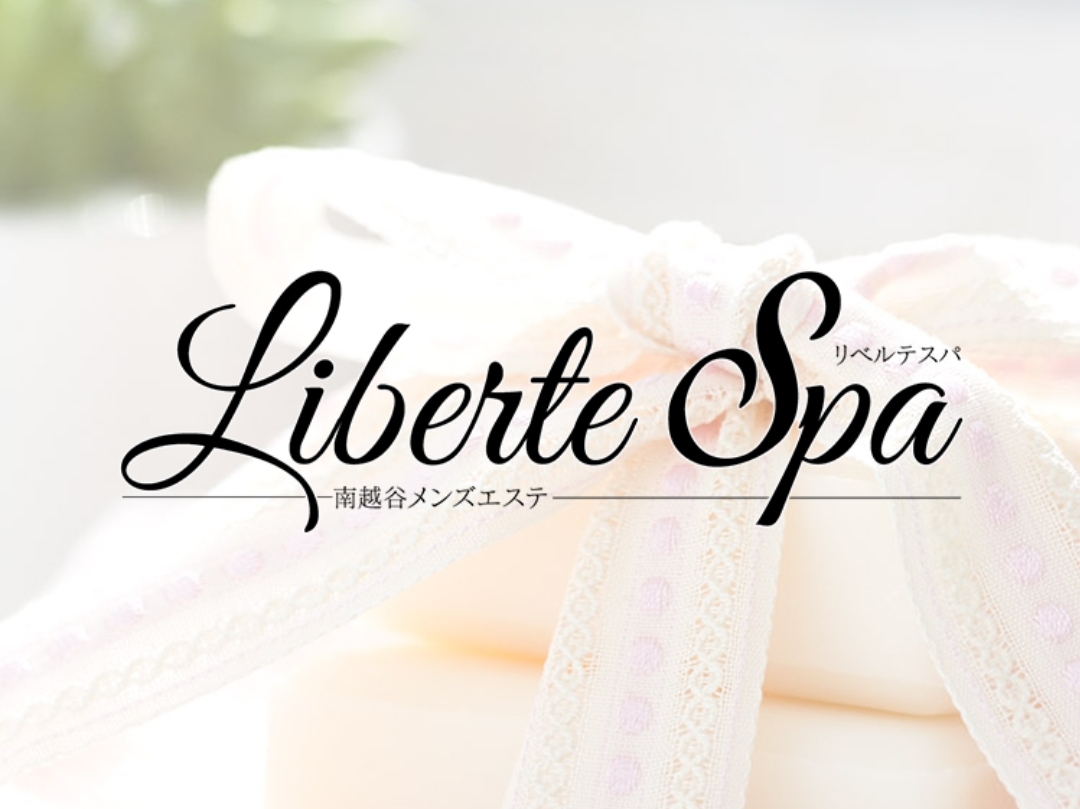 Liberte Spa [リベルテスパ]