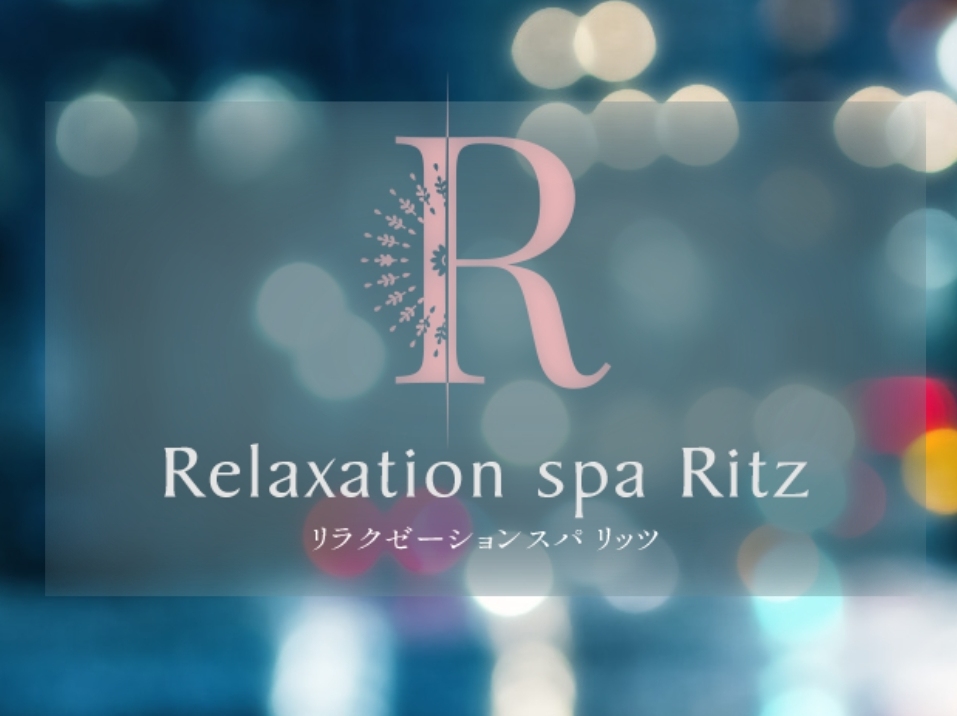 Relaxation spa Rit [リラクゼーションスパリッツ]