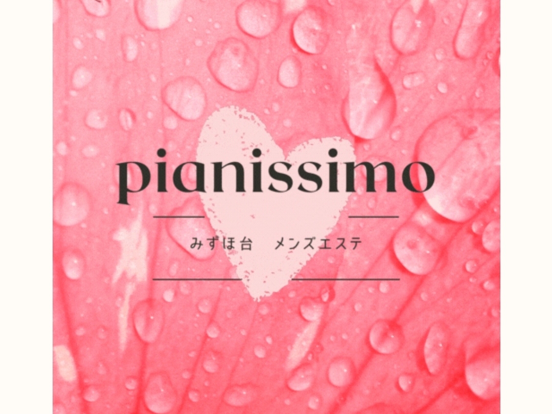 pianissimo [ピアニッシモ]