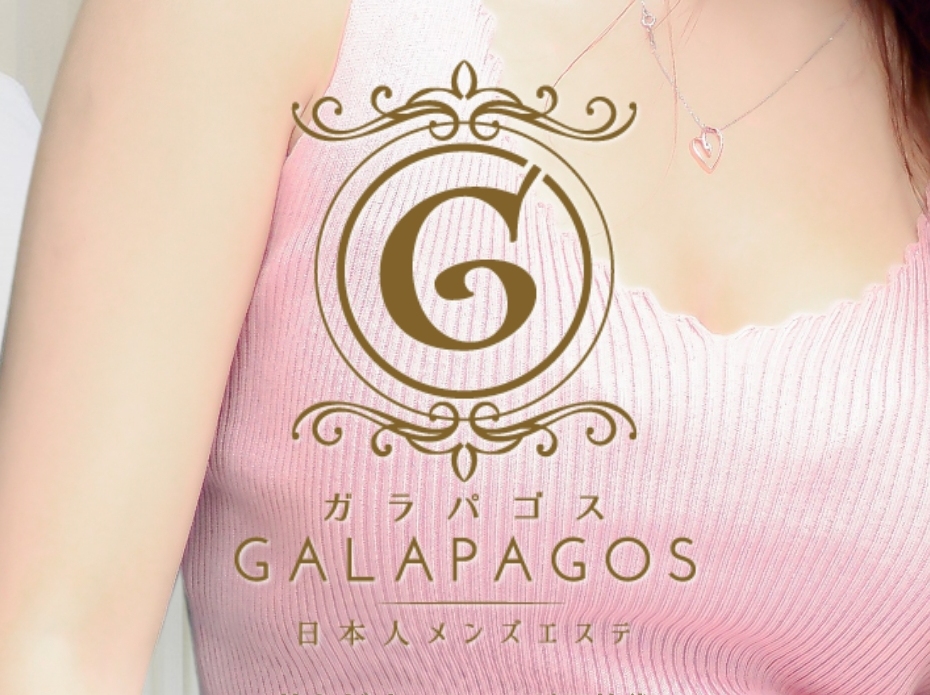 GALAPAGOS [ガラパゴス] 神奈川