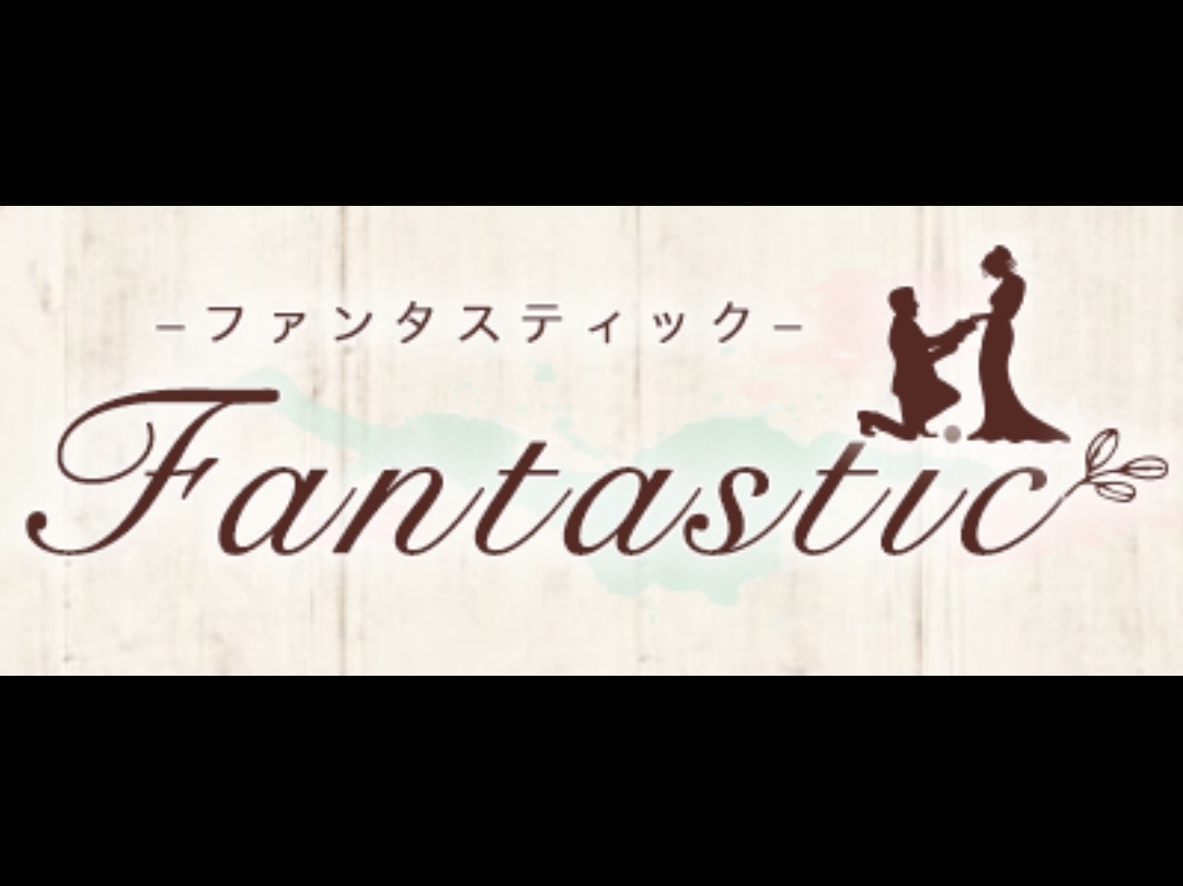 Fantastic [ファンタスティック]