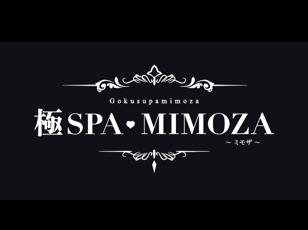 極SPA MIMOZA [ゴクスパミモザ]