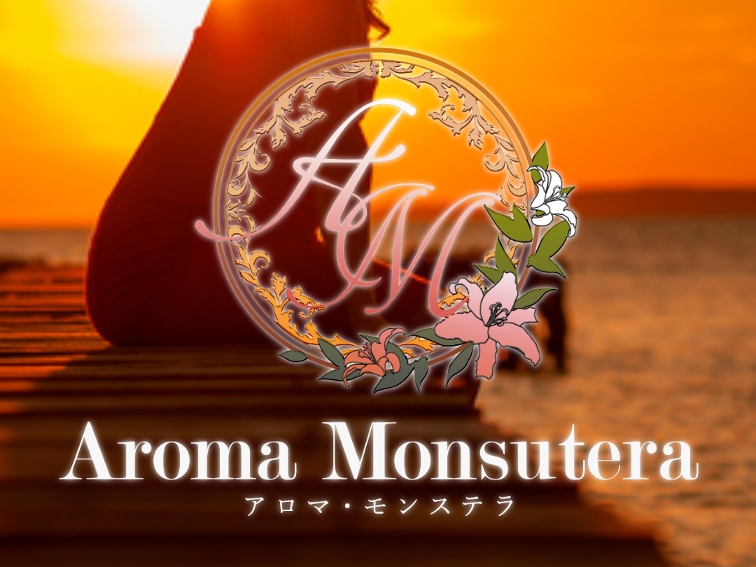 Aroma Monsutera [アロマモンステラ]