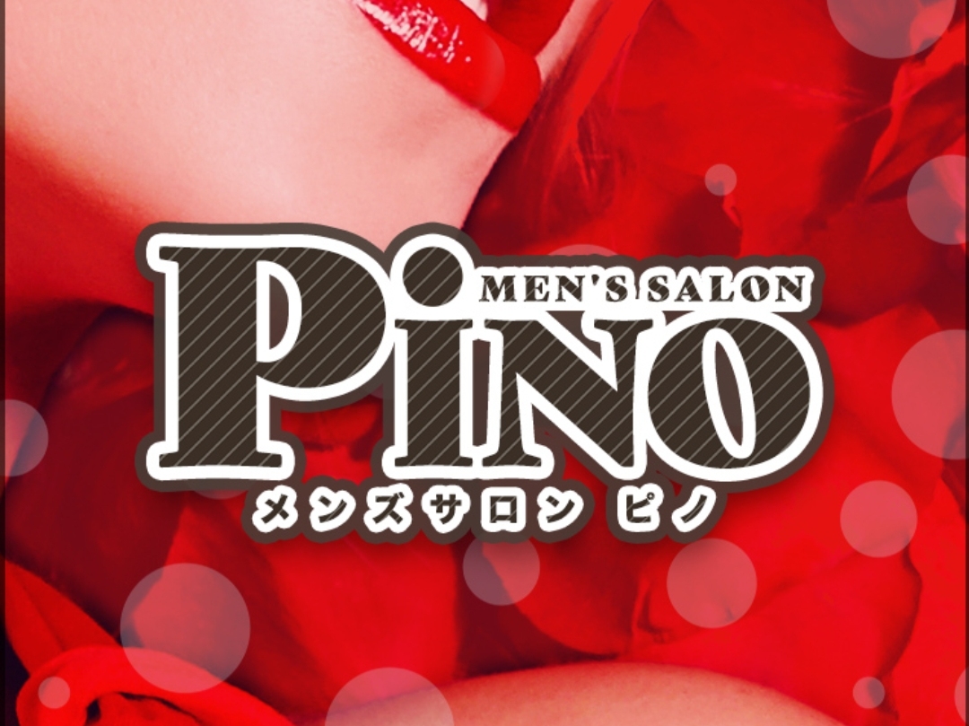 PINO [ピノ]