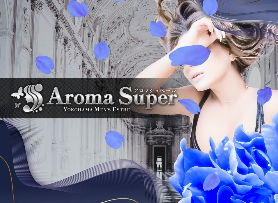 Aroma Super [アロマシュペール]