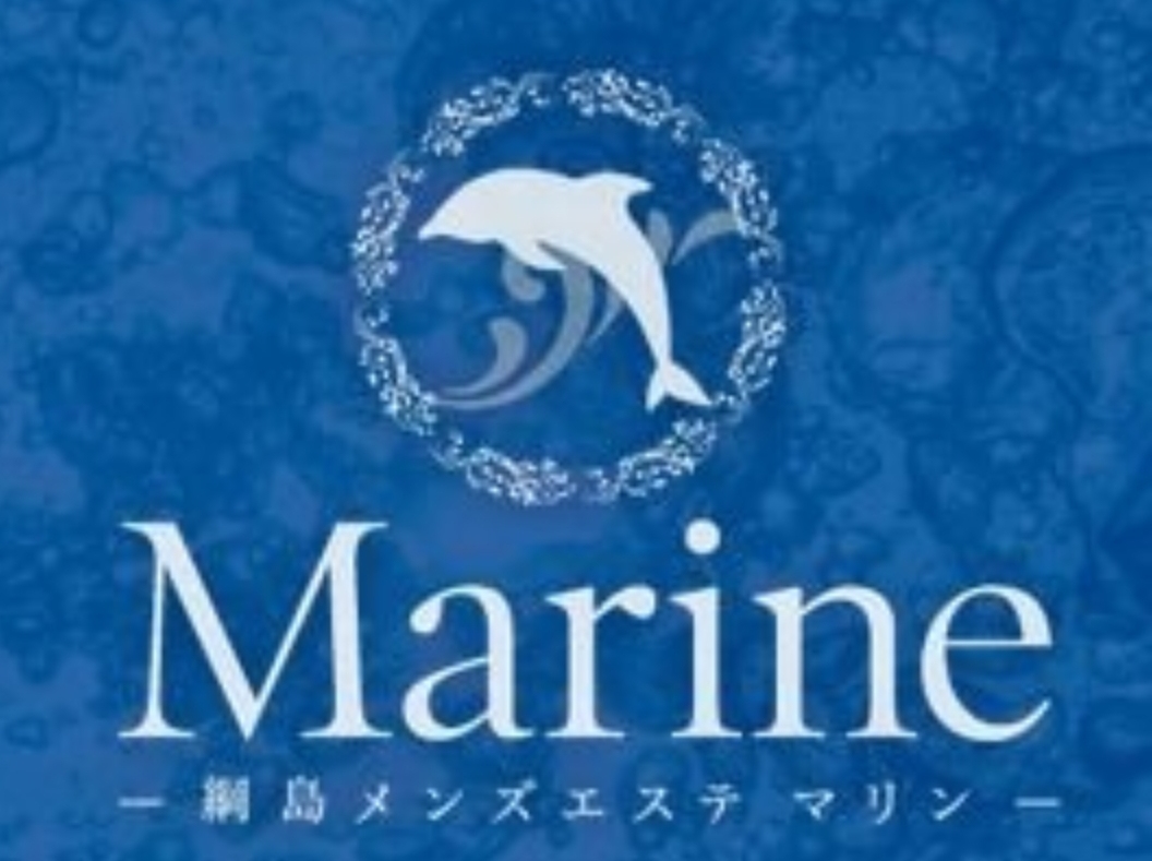 Marine [マリン]