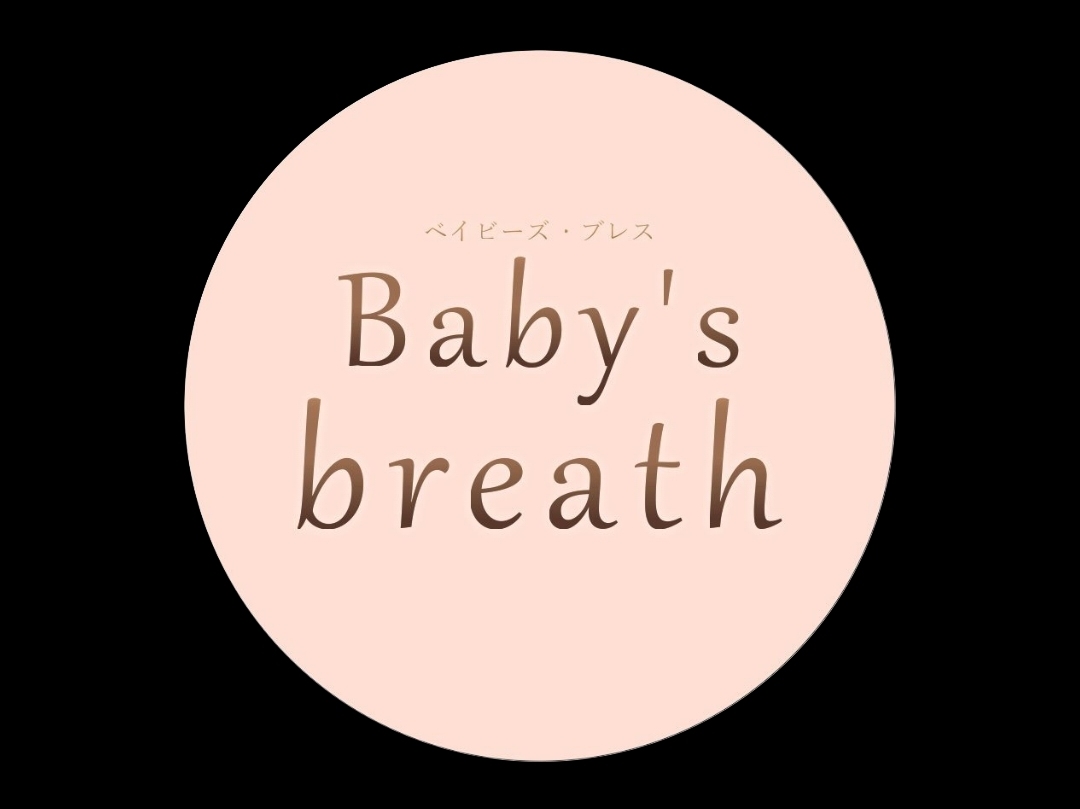 Baby's breath [ベイビーズブレス]