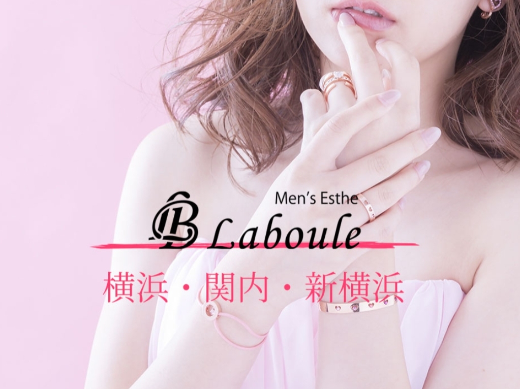 Laboule [ラブール]