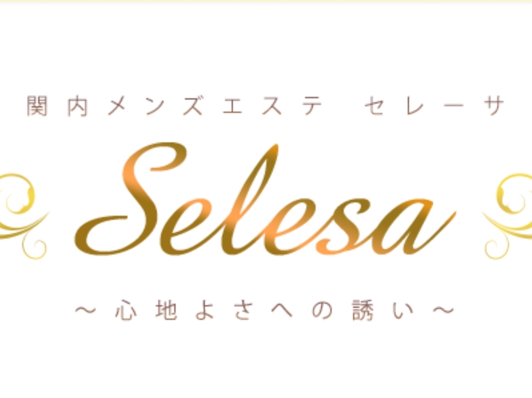 Selesa [セレーサ]