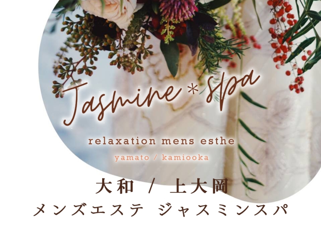 JASMINE SPA [ジャスミンスパ]